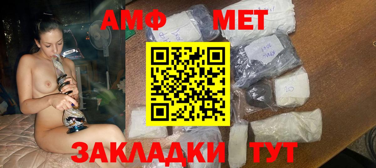 Амфетамин 98%  Вход с VPN  Amphetamine  Красноярск  Амфетамин 