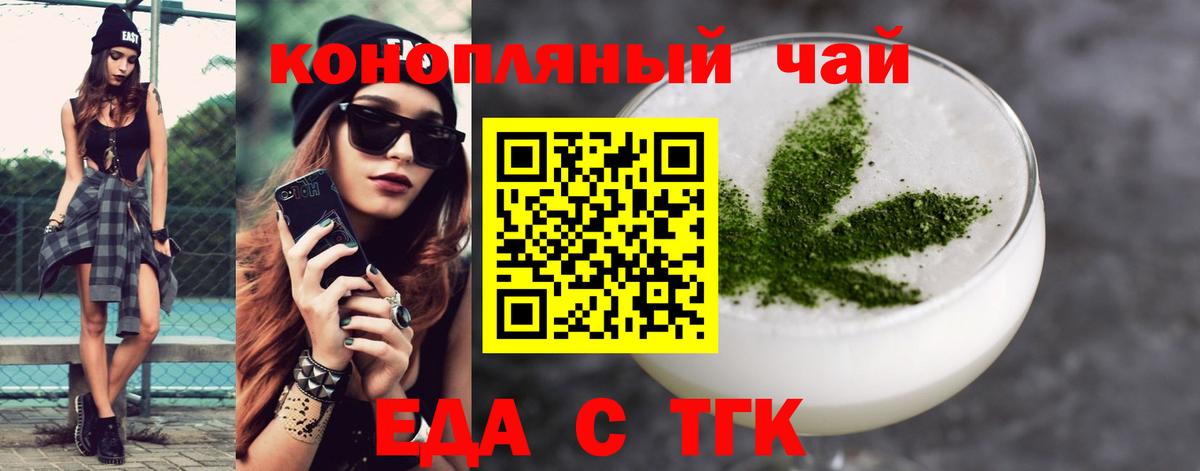 Canna-Cookies марихуана  Вход с VPN  Красноярск 