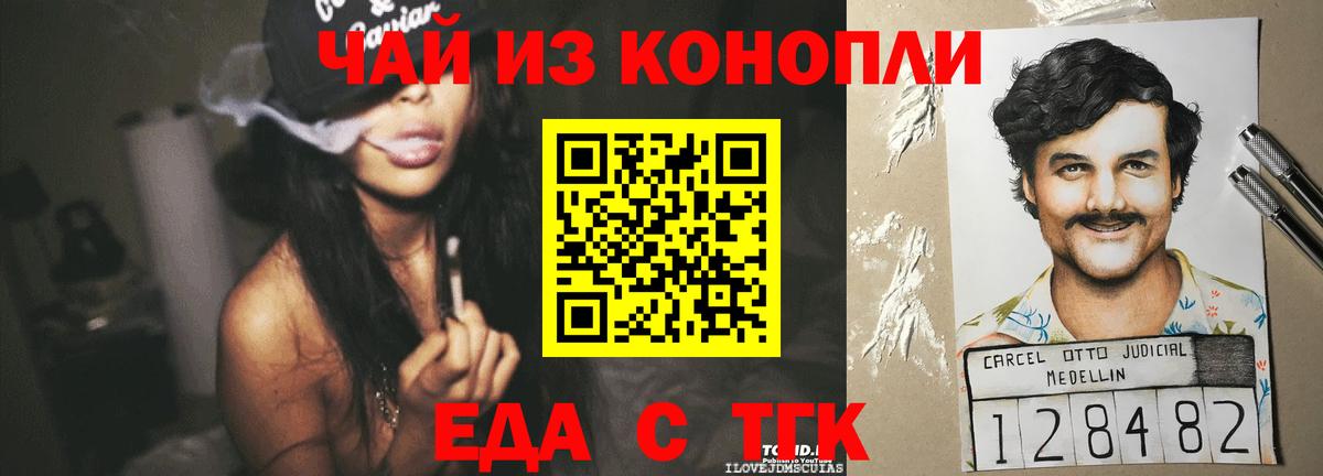 Canna-Cookies марихуана Красноярск