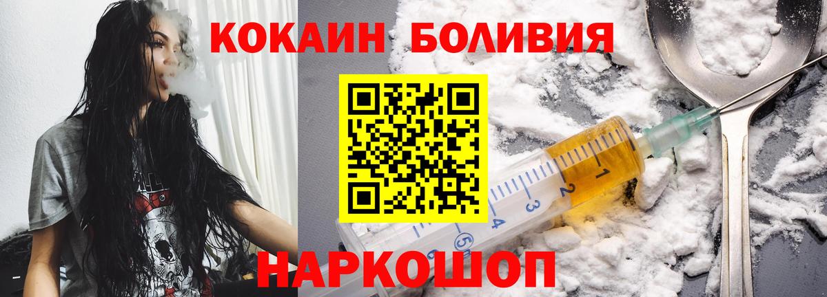 КОКАИН Fish Scale  Кокаин 99%  Красноярск  Кокаин  Вход с VPN 