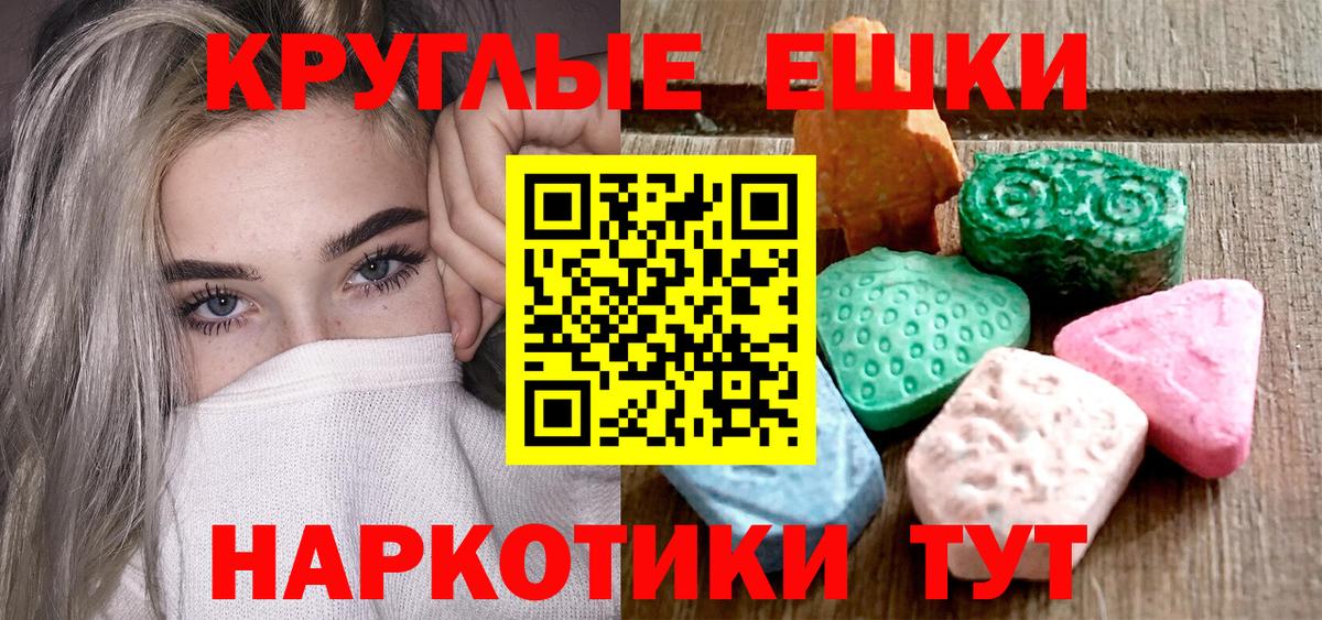 Конопля  Меф кристаллы  Экстази  Вход с VPN  Где найти наркотики?  Красноярск  ГАШ 