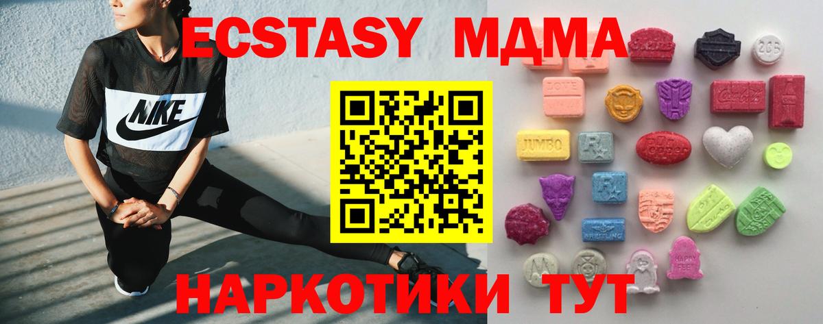 Экстази mix  ЭКСТАЗИ 280мг  Вход с VPN  blacksprut онион  Красноярск 
