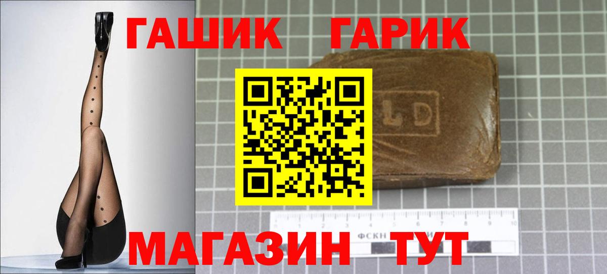 Гашиш хэш Красноярск