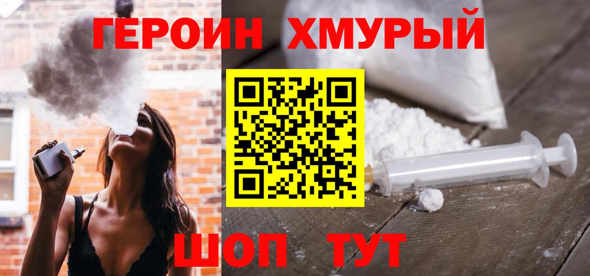 ГЕРОИН Афган  Вход с VPN  Красноярск 