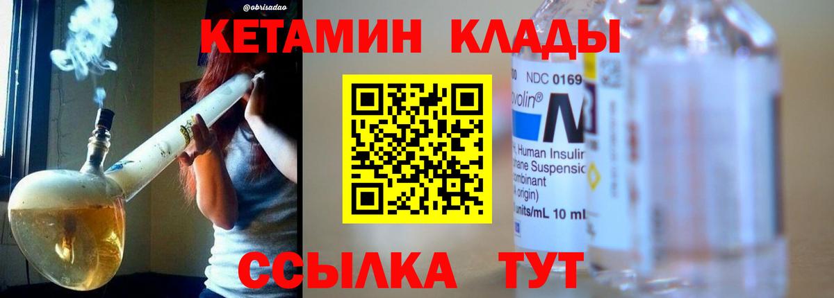 Кетамин ketamine  Вход с VPN  Красноярск  КЕТАМИН VHQ 