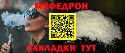 мяу мяу мука Канаш