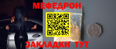 меф VHQ Кандалакша