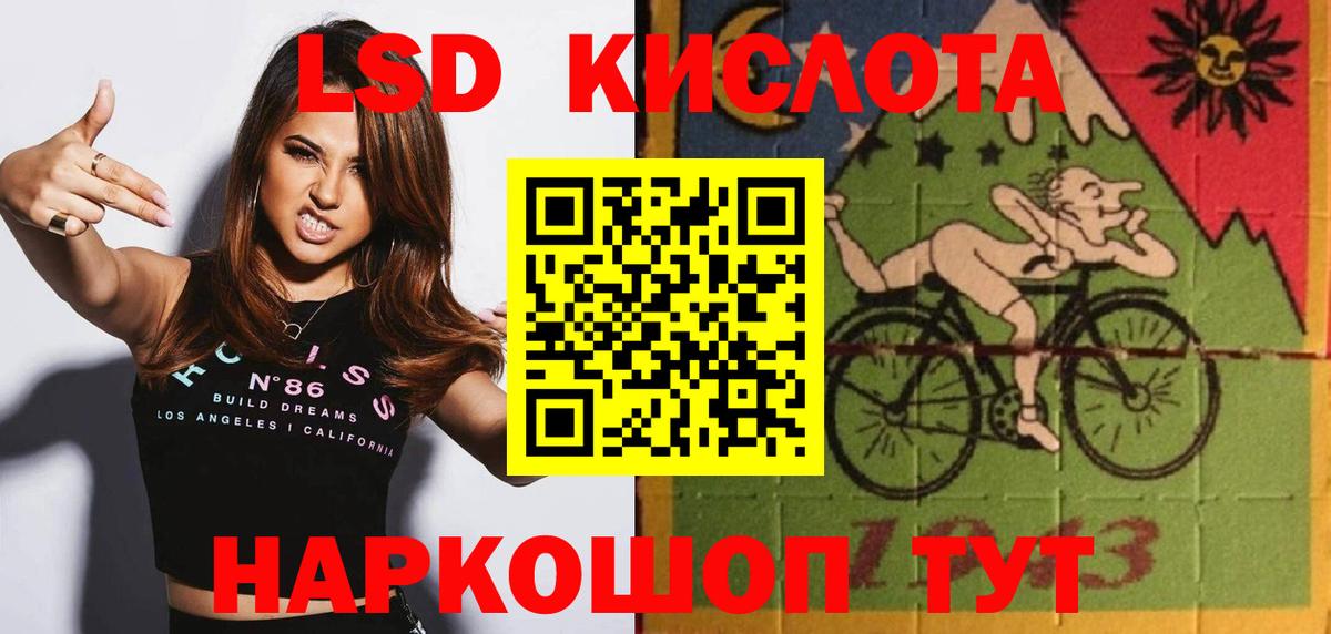 Лсд 25 экстази кислота Красноярск