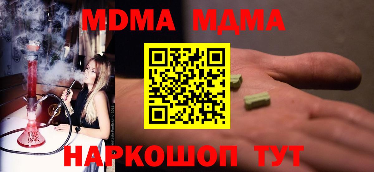 МДМА crystal Красноярск