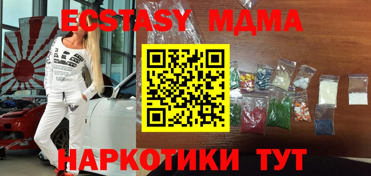 MDMA VHQ  Вход с VPN  МДМА молли  Красноярск 