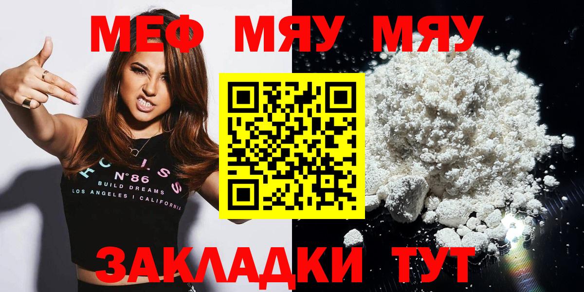 Меф кристаллы Красноярск