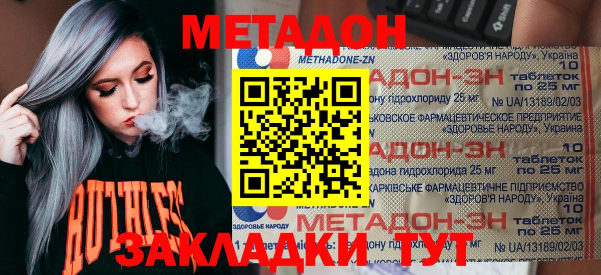 Красноярск  OMG сайт  МЕТАДОН белоснежный  Вход с VPN  Метадон мёд 