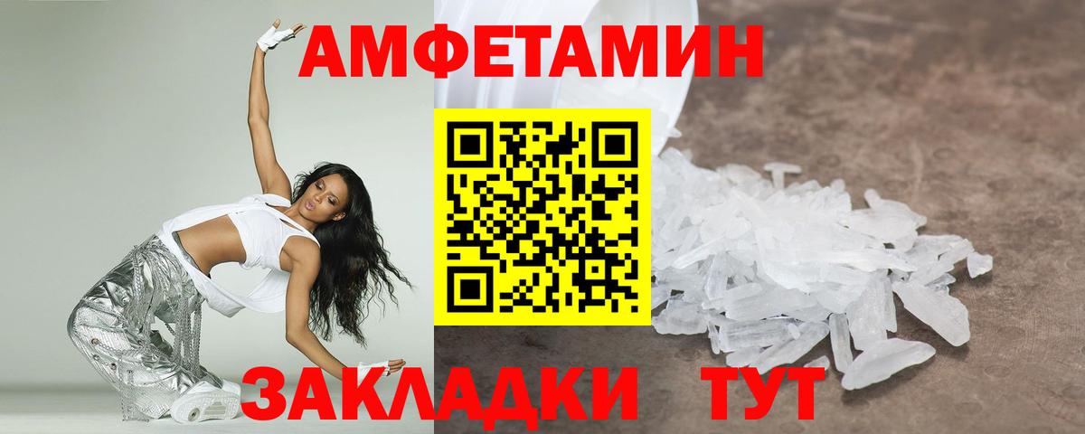 МЕТАМФЕТАМИН мет  Вход с VPN  Красноярск 