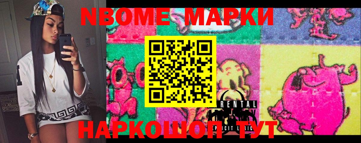 Красноярск  Марки N-bome 1,5мг  Марки NBOMe  Вход с VPN 